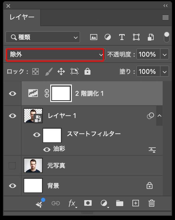 Photoshopで被写体をネオンのように発光させる（ネオン／発光／写真加工）