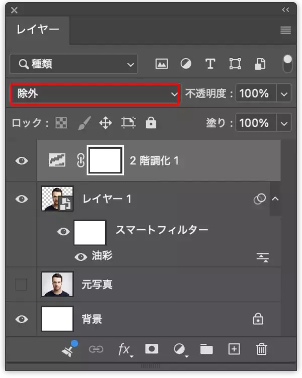 「Photoshopで被写体をネオンのように発光させる（ネオン／発光／写真加工）」の画像