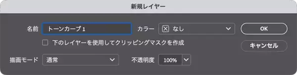 「Photoshopで被写体をネオンのように発光させる（ネオン／発光／写真加工）」の画像
