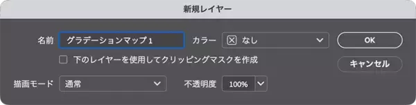 「Photoshopで被写体をネオンのように発光させる（ネオン／発光／写真加工）」の画像