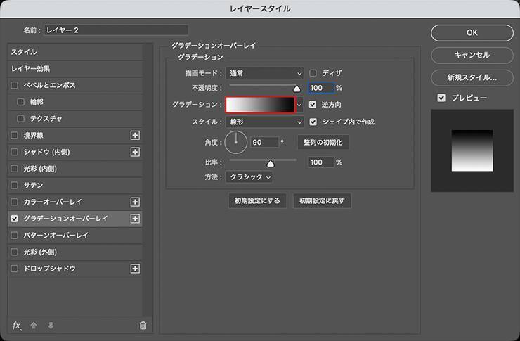 Photoshopで被写体をネオンのように発光させる（ネオン／発光／写真加工）