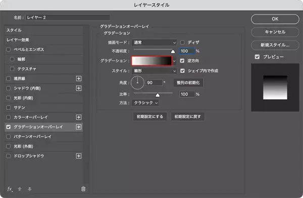 「Photoshopで被写体をネオンのように発光させる（ネオン／発光／写真加工）」の画像
