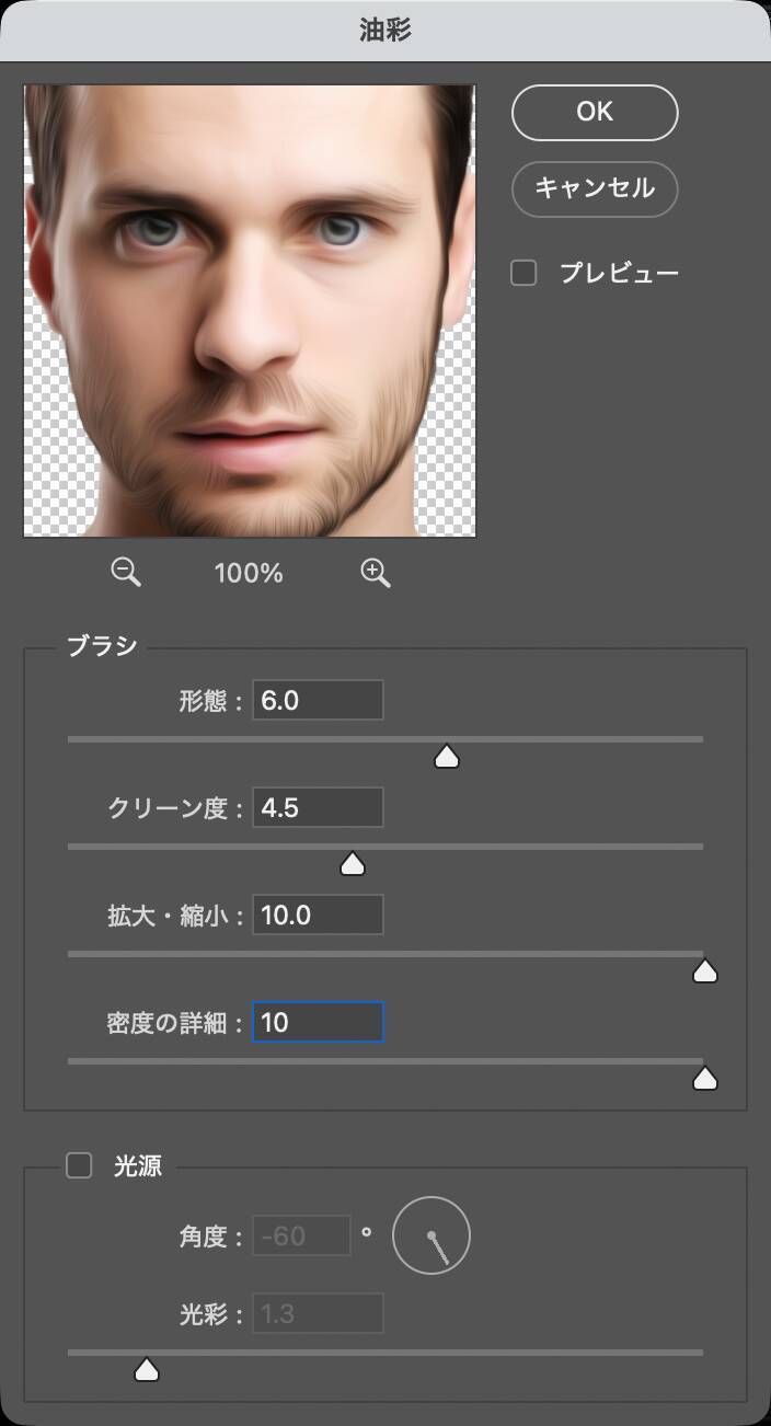 Photoshopで被写体をネオンのように発光させる（ネオン／発光／写真加工）
