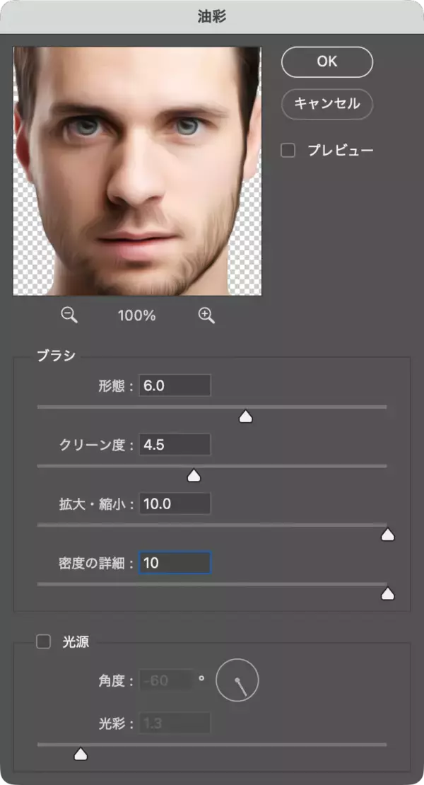 「Photoshopで被写体をネオンのように発光させる（ネオン／発光／写真加工）」の画像