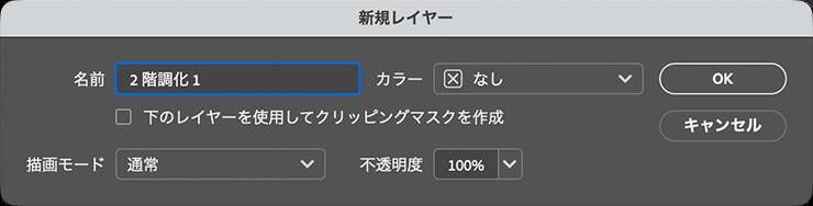 Photoshopで被写体をネオンのように発光させる（ネオン／発光／写真加工）
