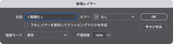 「Photoshopで被写体をネオンのように発光させる（ネオン／発光／写真加工）」の画像