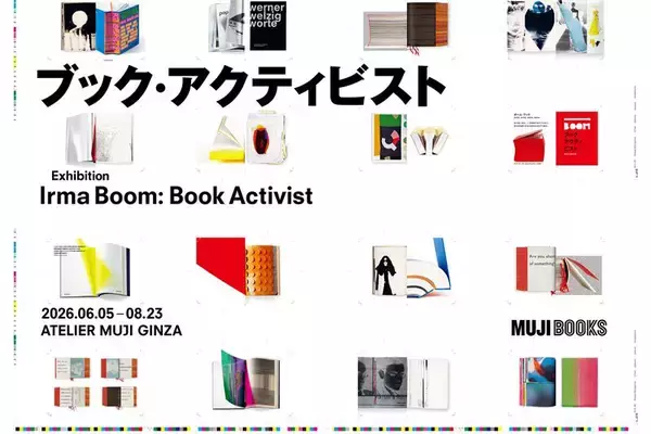 イルマ・ボーム氏のデザインに注目しながら “紙の本” を見つめ直す「ブック・アクティビスト」展