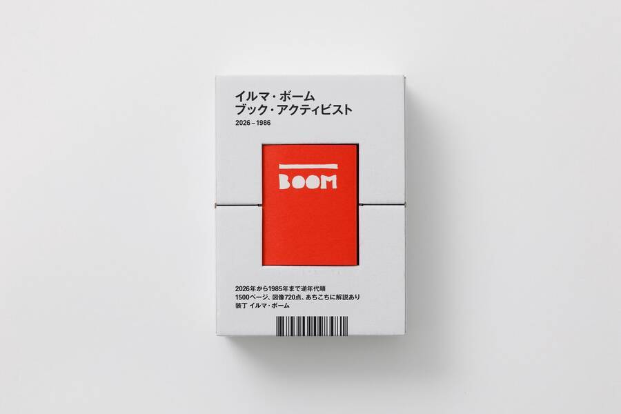 イルマ・ボーム氏のデザインに注目しながら “紙の本” を見つめ直す「ブック・アクティビスト」展