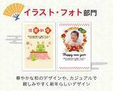 「プリントパックが2024年度の年賀状デザインを募集。1,584点もの作品を採用予定で豪華賞品を用意！」の画像2