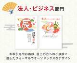 「プリントパックが2024年度の年賀状デザインを募集。1,584点もの作品を採用予定で豪華賞品を用意！」の画像3