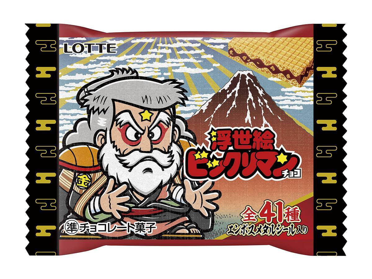 ロッテ、伝統的な日本文化とキャラクターを掛け合わせた「浮世絵ビックリマンチョコ」を発売