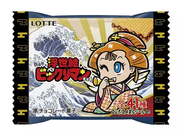 「ロッテ、伝統的な日本文化とキャラクターを掛け合わせた「浮世絵ビックリマンチョコ」を発売」の画像