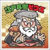 「ロッテ、伝統的な日本文化とキャラクターを掛け合わせた「浮世絵ビックリマンチョコ」を発売」の画像4