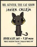 「スペイン人アーティストのハビア・カジェハ氏の個展「MR.GÜNTER, THE CAT SHOW」」の画像1