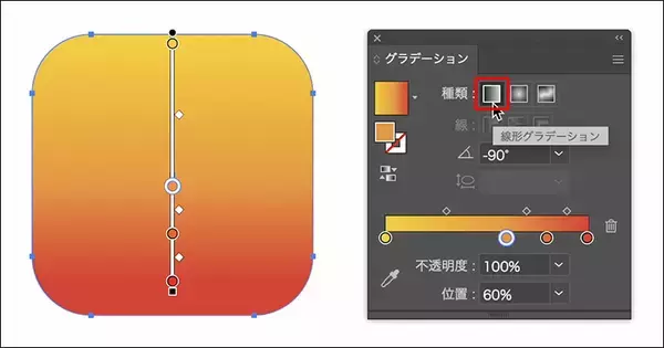 「「グラデーション」を作る（グラデーションツール／グラデーションパネルの基本操作）」の画像