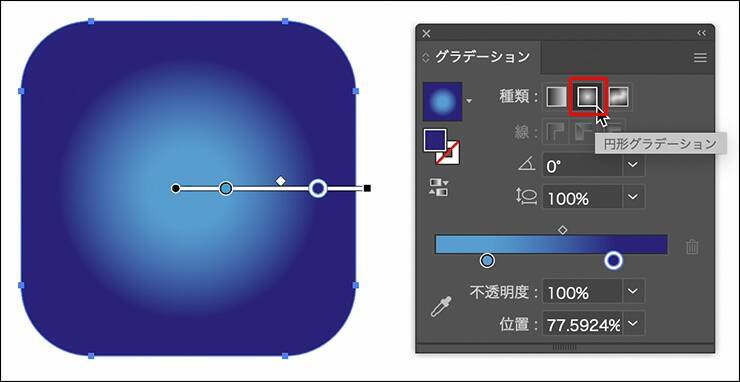 「グラデーション」を作る（グラデーションツール／グラデーションパネルの基本操作）