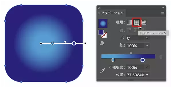 「「グラデーション」を作る（グラデーションツール／グラデーションパネルの基本操作）」の画像