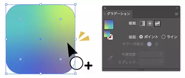 「「グラデーション」を作る（グラデーションツール／グラデーションパネルの基本操作）」の画像