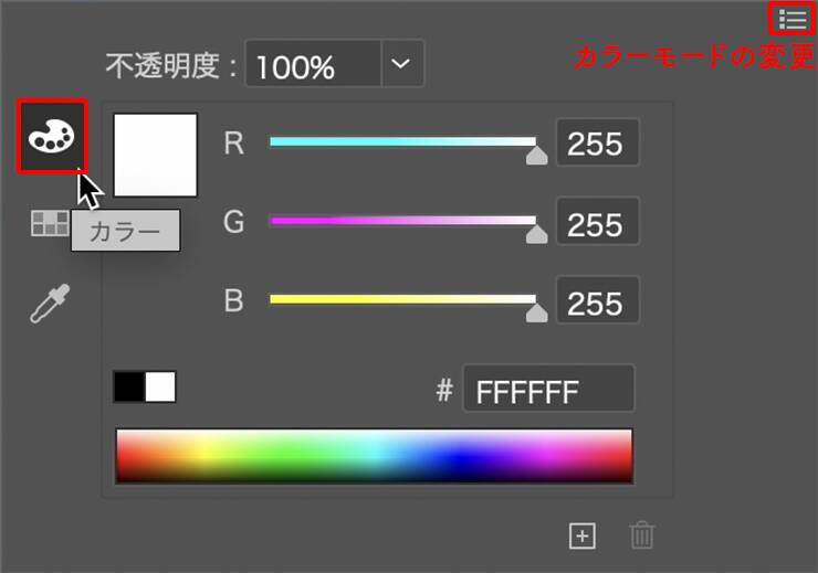 「グラデーション」を作る（グラデーションツール／グラデーションパネルの基本操作）