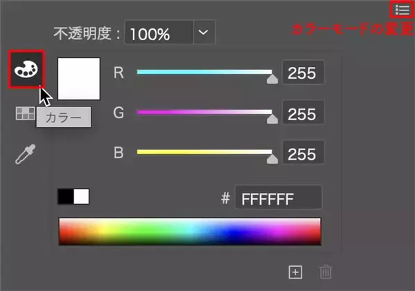 「「グラデーション」を作る（グラデーションツール／グラデーションパネルの基本操作）」の画像