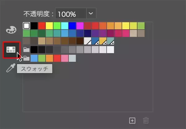 「「グラデーション」を作る（グラデーションツール／グラデーションパネルの基本操作）」の画像