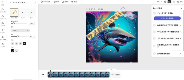 「最新版Adobe ExpressがAdobe Firefly搭載。AIファーストの思想で設計された最新バージョンを試してみた」の画像