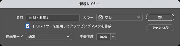 Photoshopで写真の映り込みを表現する（映り込み／反射／写真加工）