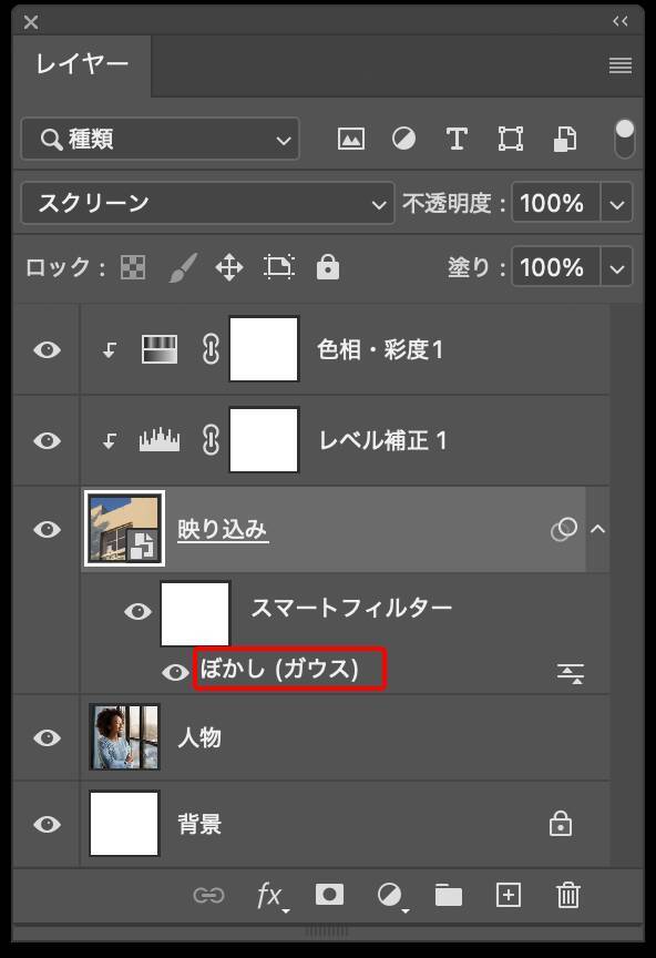 Photoshopで写真の映り込みを表現する（映り込み／反射／写真加工）