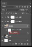 「Photoshopで写真の映り込みを表現する（映り込み／反射／写真加工）」の画像18