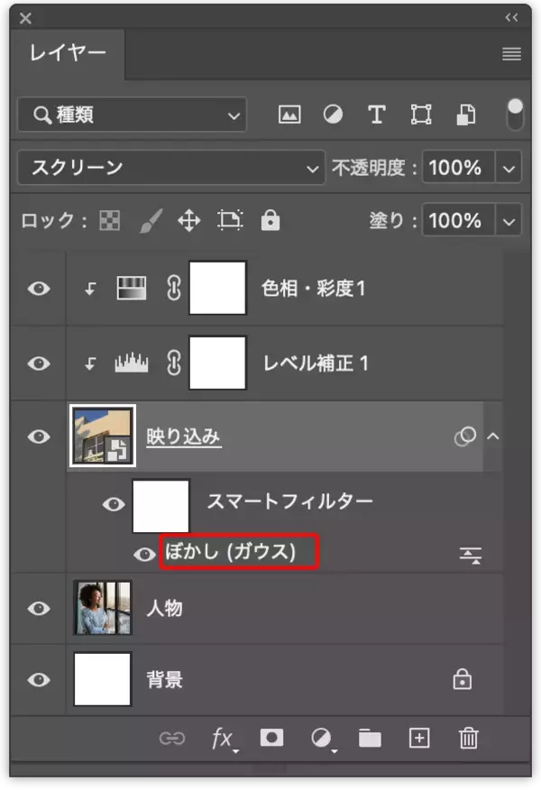 「Photoshopで写真の映り込みを表現する（映り込み／反射／写真加工）」の画像