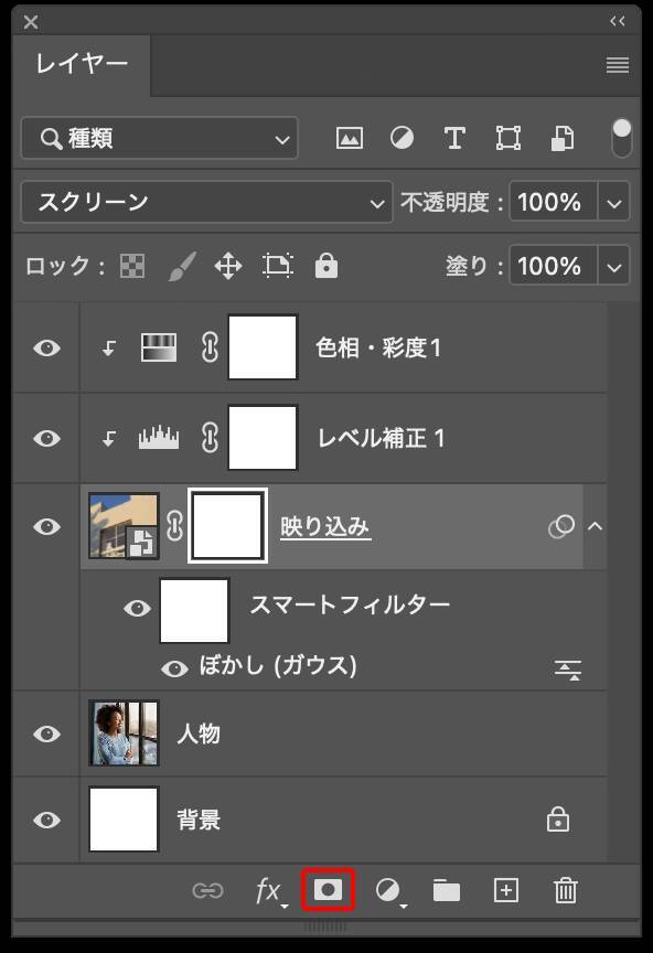 Photoshopで写真の映り込みを表現する（映り込み／反射／写真加工）
