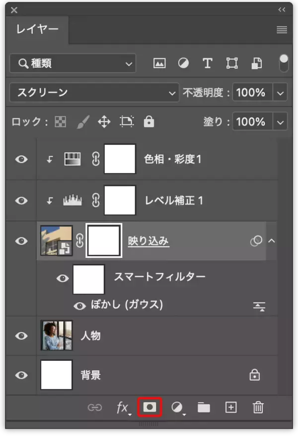 「Photoshopで写真の映り込みを表現する（映り込み／反射／写真加工）」の画像