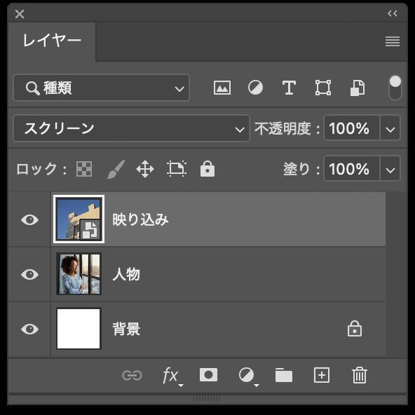 Photoshopで写真の映り込みを表現する（映り込み／反射／写真加工）