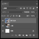 「Photoshopで写真の映り込みを表現する（映り込み／反射／写真加工）」の画像6