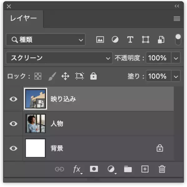 「Photoshopで写真の映り込みを表現する（映り込み／反射／写真加工）」の画像