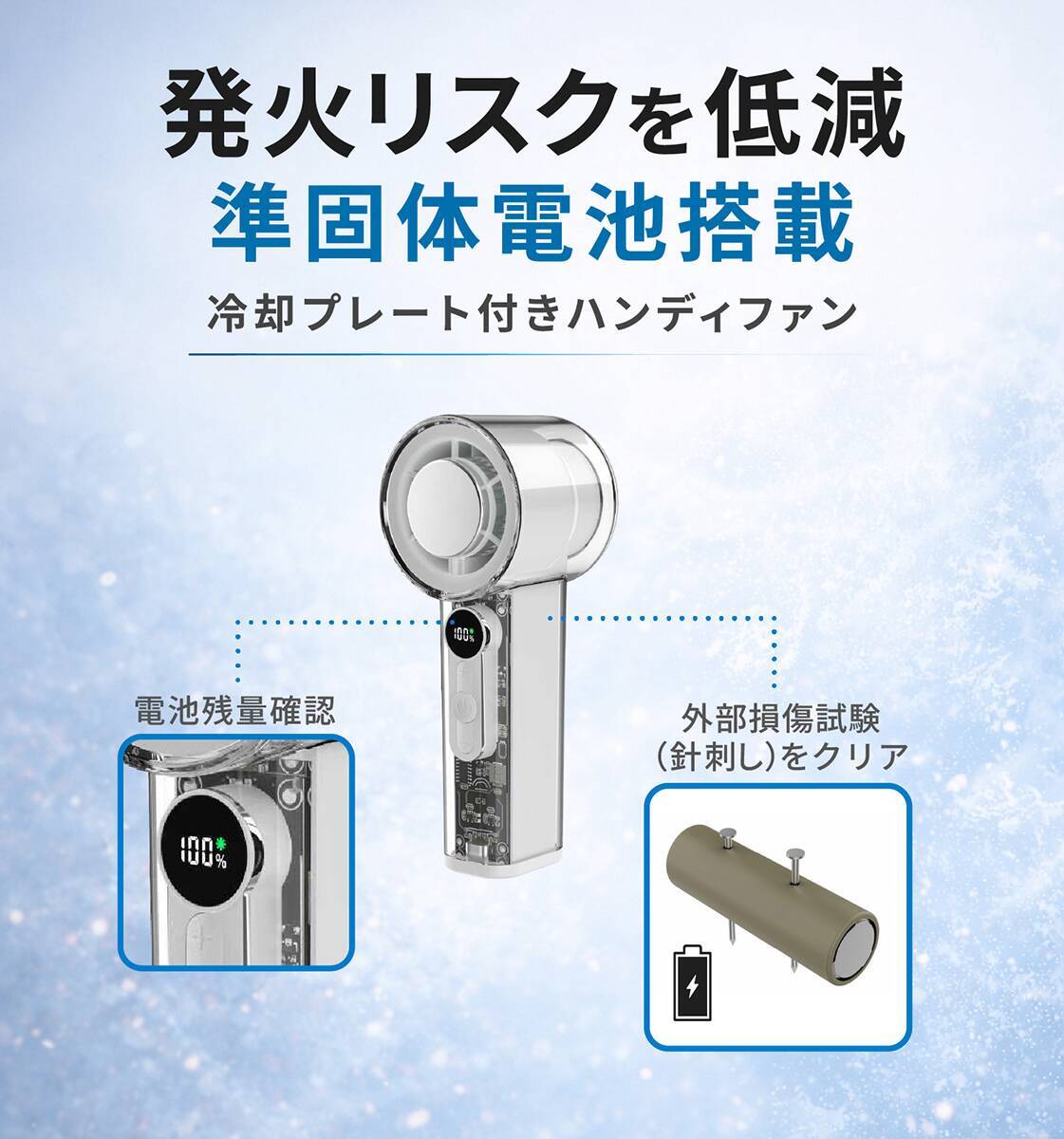 次世代型のモバイルバッテリーとして話題！ 発火事故のリスクを抑える「半固体電池」とは？