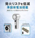 「次世代型のモバイルバッテリーとして話題！ 発火事故のリスクを抑える「半固体電池」とは？」の画像6