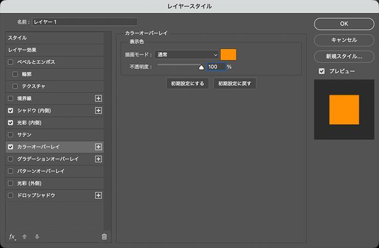 Photoshopで切り絵風のロゴを作る（切り絵／ロゴ）