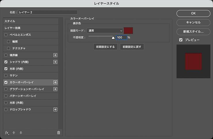 Photoshopで切り絵風のロゴを作る（切り絵／ロゴ）