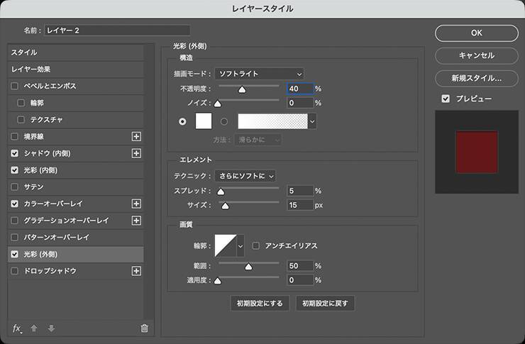 Photoshopで切り絵風のロゴを作る（切り絵／ロゴ）