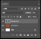 「Photoshopで切り絵風のロゴを作る（切り絵／ロゴ）」の画像5