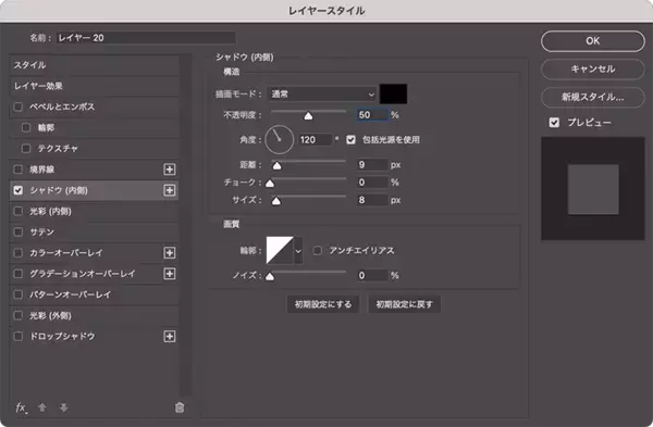 「何層にも重なった奥行き感のあるロゴ（木目調のマーブル模様）の作り方」の画像