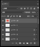 「何層にも重なった奥行き感のあるロゴ（木目調のマーブル模様）の作り方」の画像25
