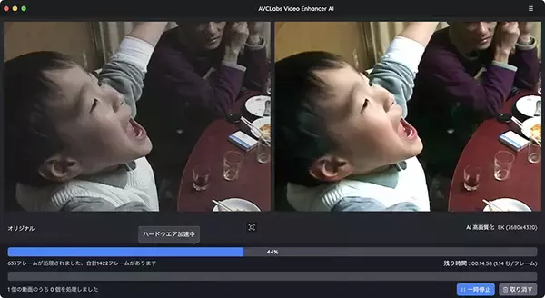 「モノクロ動画が自動でカラーに！ メディアナビの動画加工ソフト「AVCLabs Video Enhancer AI」がスゴい」の画像