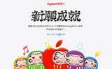 「Apple、2026年も初売りキャンペーンを実施！ 年明け1月2日からスタート」の画像1