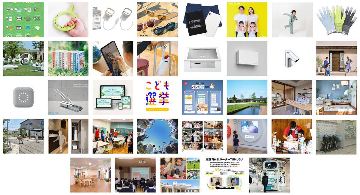 2023年の「第17回キッズデザイン賞」の最優秀賞・内閣総理大臣賞は“こども選挙”が受賞