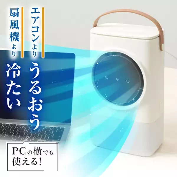 サンコー、流水を通った涼しい風を生み出す「USB卓上冷風扇」を発売