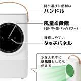 「サンコー、流水を通った涼しい風を生み出す「USB卓上冷風扇」を発売」の画像5