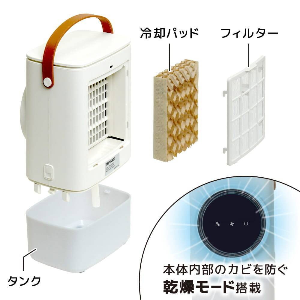 サンコー、流水を通った涼しい風を生み出す「USB卓上冷風扇」を発売