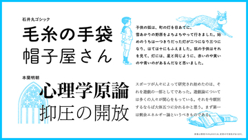 モリサワ、「石井丸ゴシック」など開発中の3種類の写研改刻フォントを発表